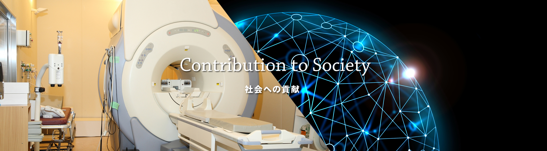 Contribution to Society 社会への貢献